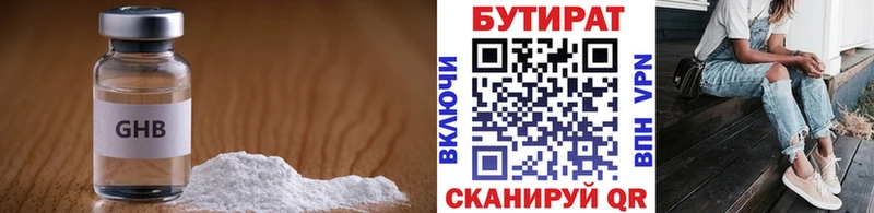 хочу наркоту  Костерёво  Бутират бутик 
