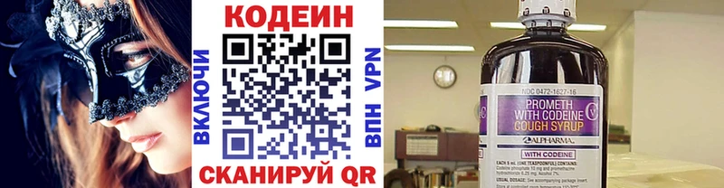 Кодеиновый сироп Lean напиток Lean (лин)  купить   Костерёво 
