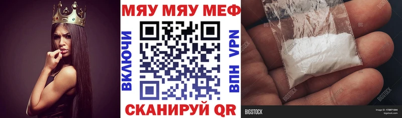 Мефедрон мяу мяу  mega ссылка  Костерёво  закладки 